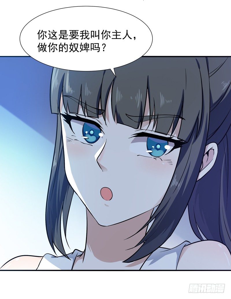 重生都市天尊韩漫全集-第32话 引入鬼道无删减无遮挡章节图片 