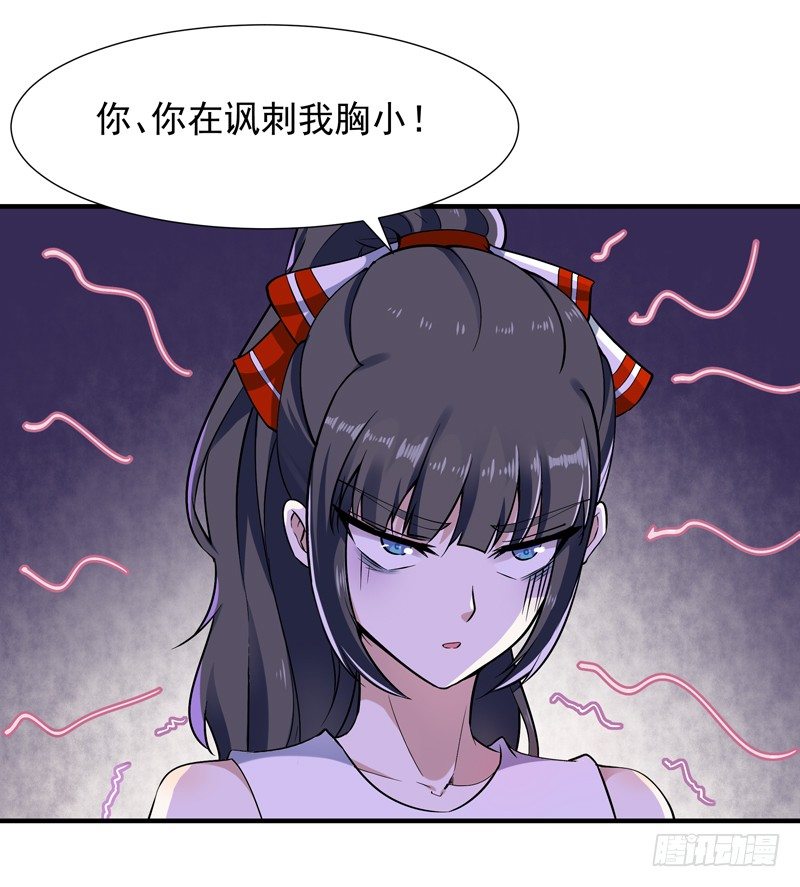 重生都市天尊韩漫全集-第32话 引入鬼道无删减无遮挡章节图片 