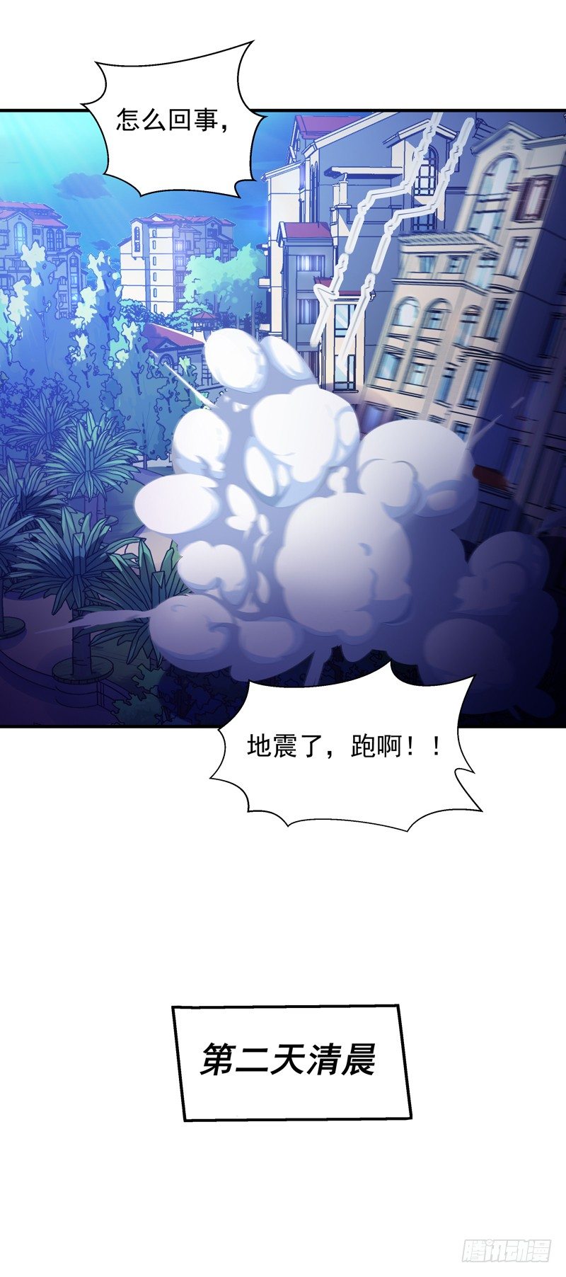重生都市天尊韩漫全集-第32话 引入鬼道无删减无遮挡章节图片 