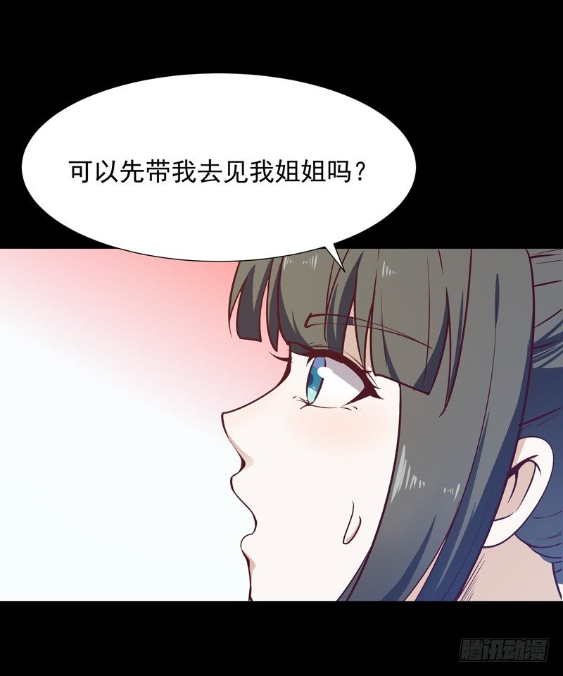 重生都市天尊韩漫全集-第32话 引入鬼道无删减无遮挡章节图片 