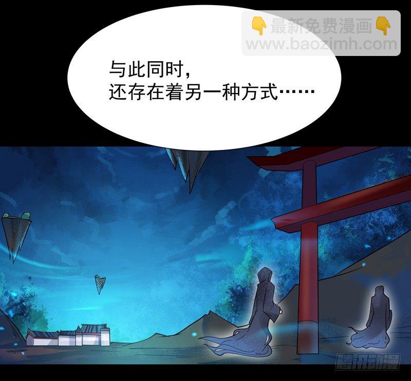 重生都市天尊韩漫全集-第32话 引入鬼道无删减无遮挡章节图片 