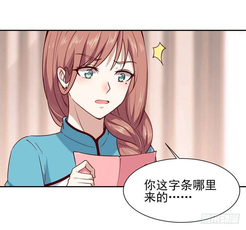 重生都市天尊韩漫全集-第33话 舌战仙茗无删减无遮挡章节图片 