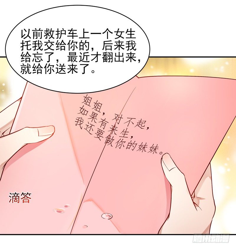 重生都市天尊韩漫全集-第33话 舌战仙茗无删减无遮挡章节图片 
