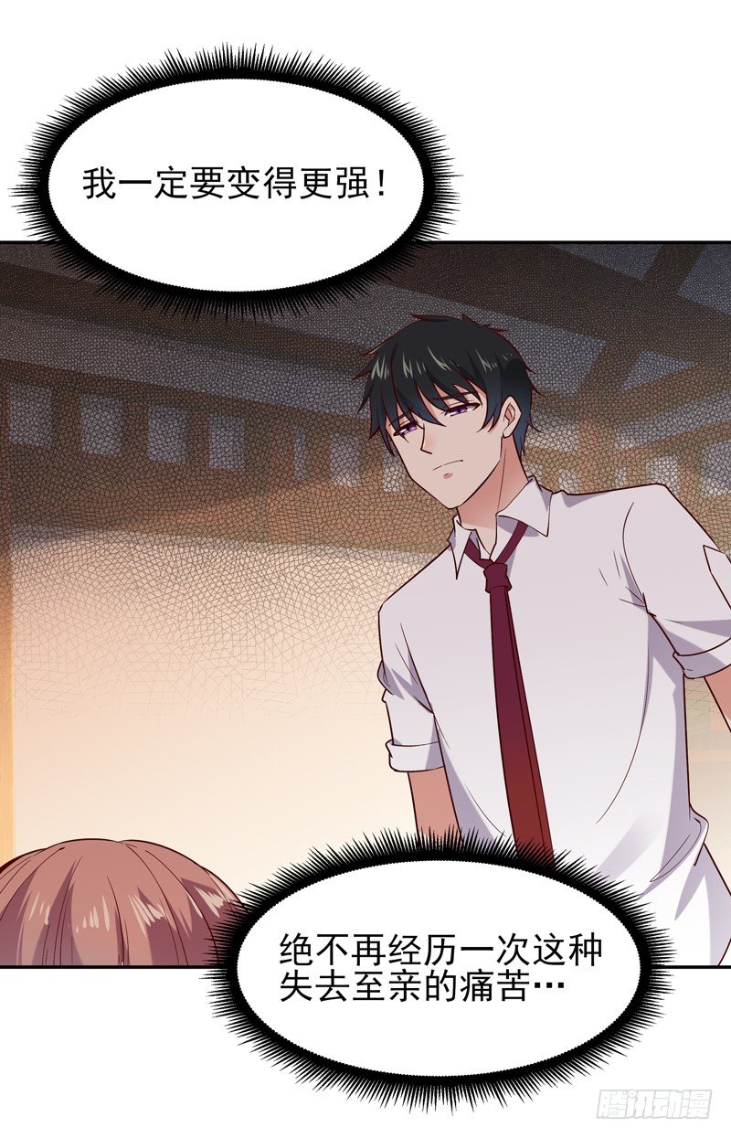 重生都市天尊韩漫全集-第33话 舌战仙茗无删减无遮挡章节图片 