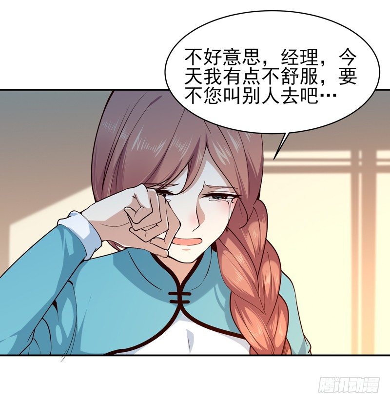 重生都市天尊韩漫全集-第33话 舌战仙茗无删减无遮挡章节图片 