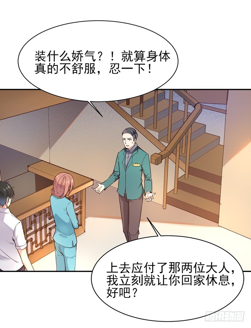 重生都市天尊韩漫全集-第33话 舌战仙茗无删减无遮挡章节图片 