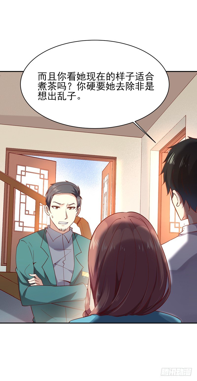 重生都市天尊韩漫全集-第33话 舌战仙茗无删减无遮挡章节图片 