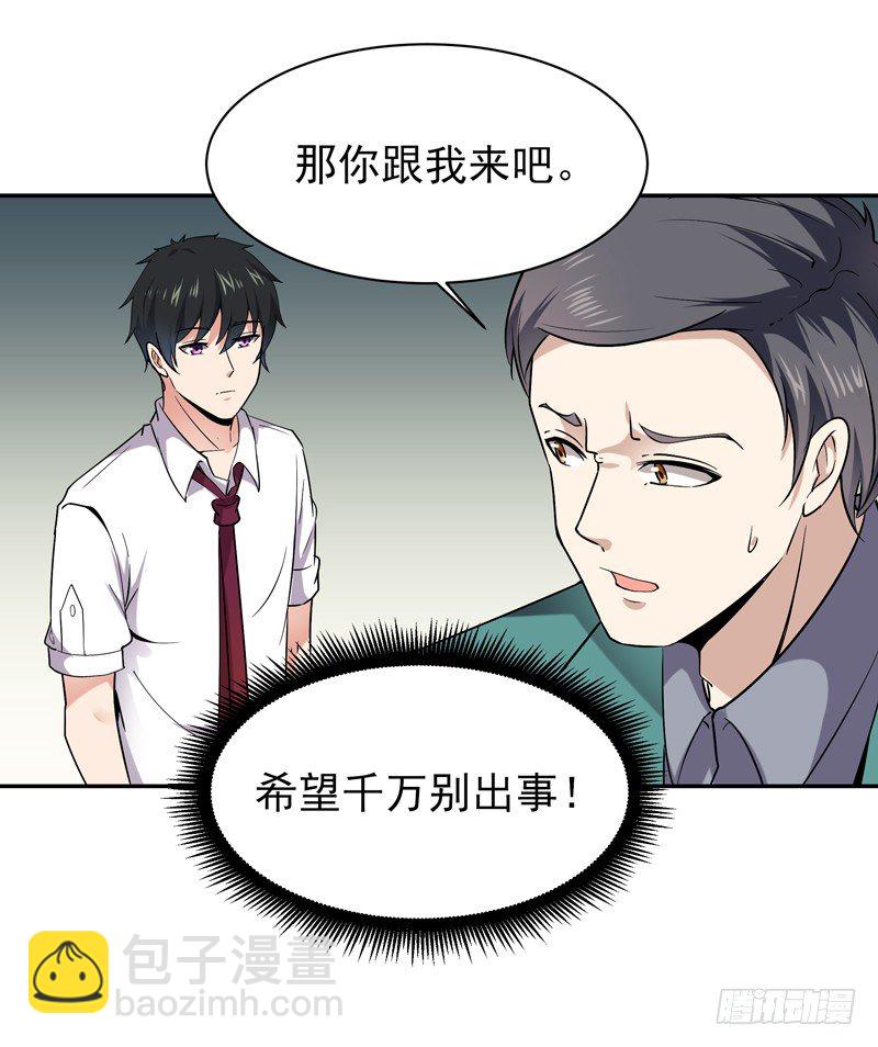 重生都市天尊韩漫全集-第33话 舌战仙茗无删减无遮挡章节图片 