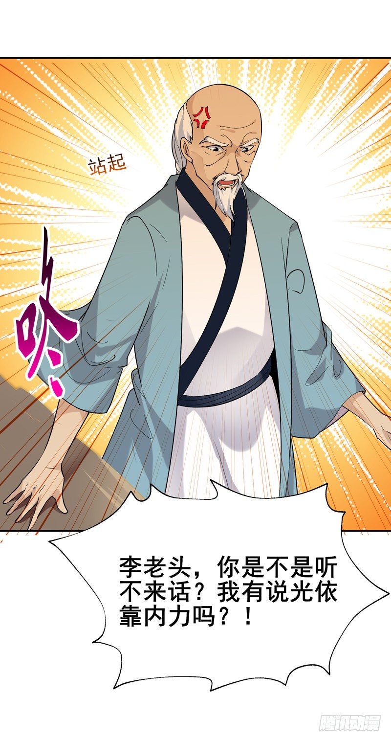 重生都市天尊韩漫全集-第33话 舌战仙茗无删减无遮挡章节图片 