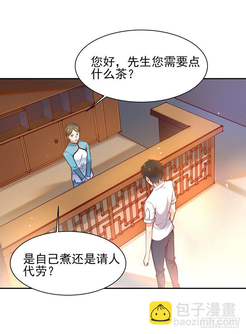 重生都市天尊韩漫全集-第33话 舌战仙茗无删减无遮挡章节图片 