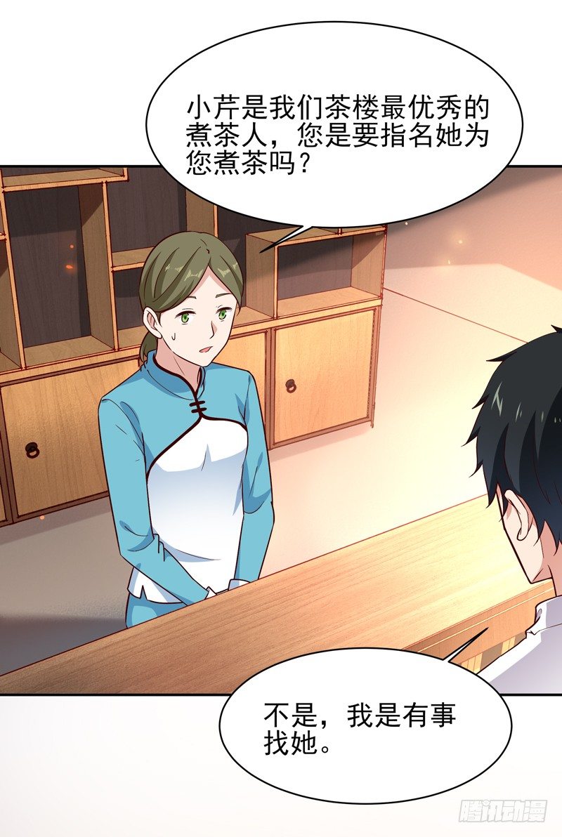 重生都市天尊韩漫全集-第33话 舌战仙茗无删减无遮挡章节图片 