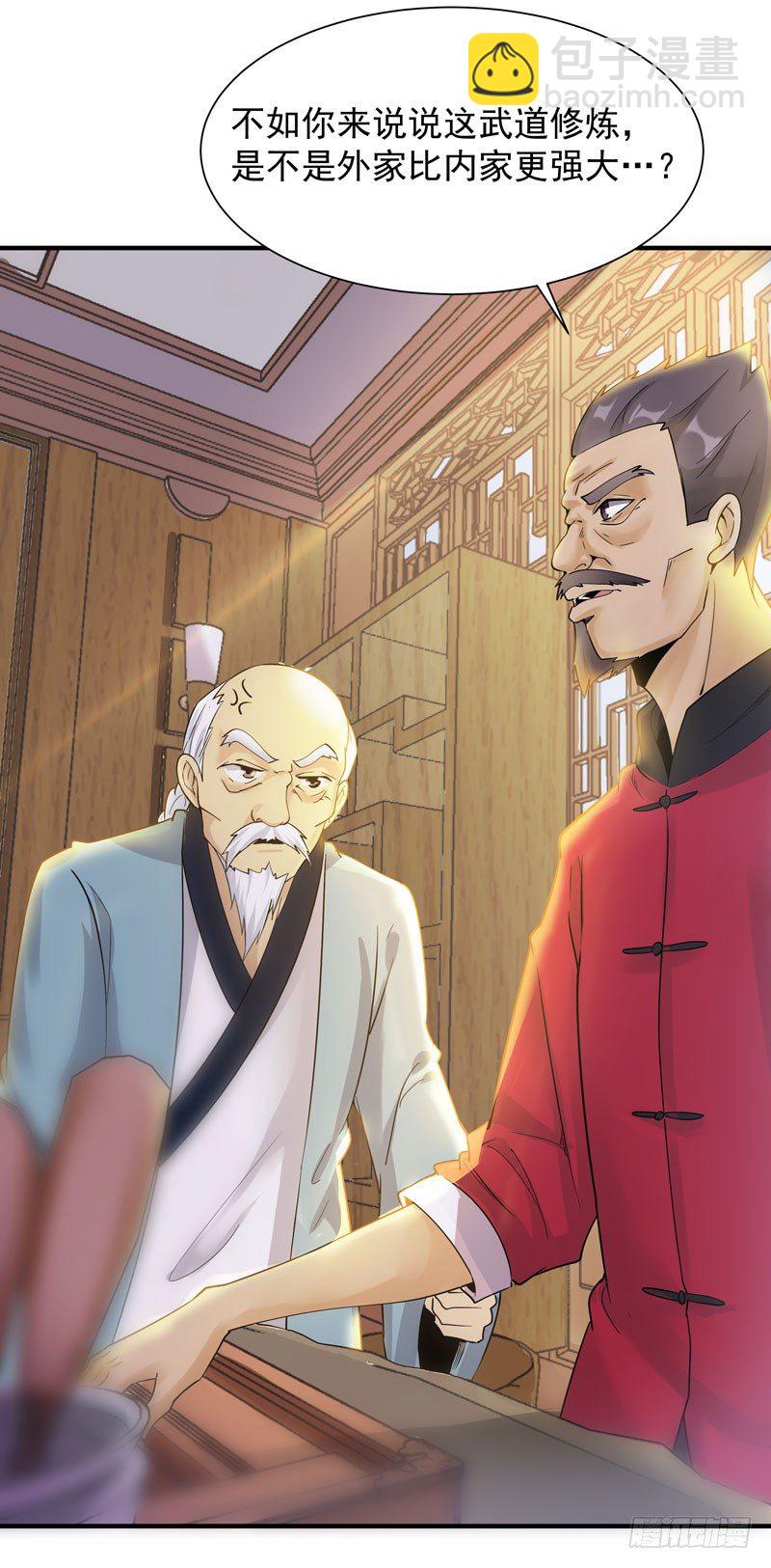 重生都市天尊韩漫全集-第34话 永恒大道无删减无遮挡章节图片 