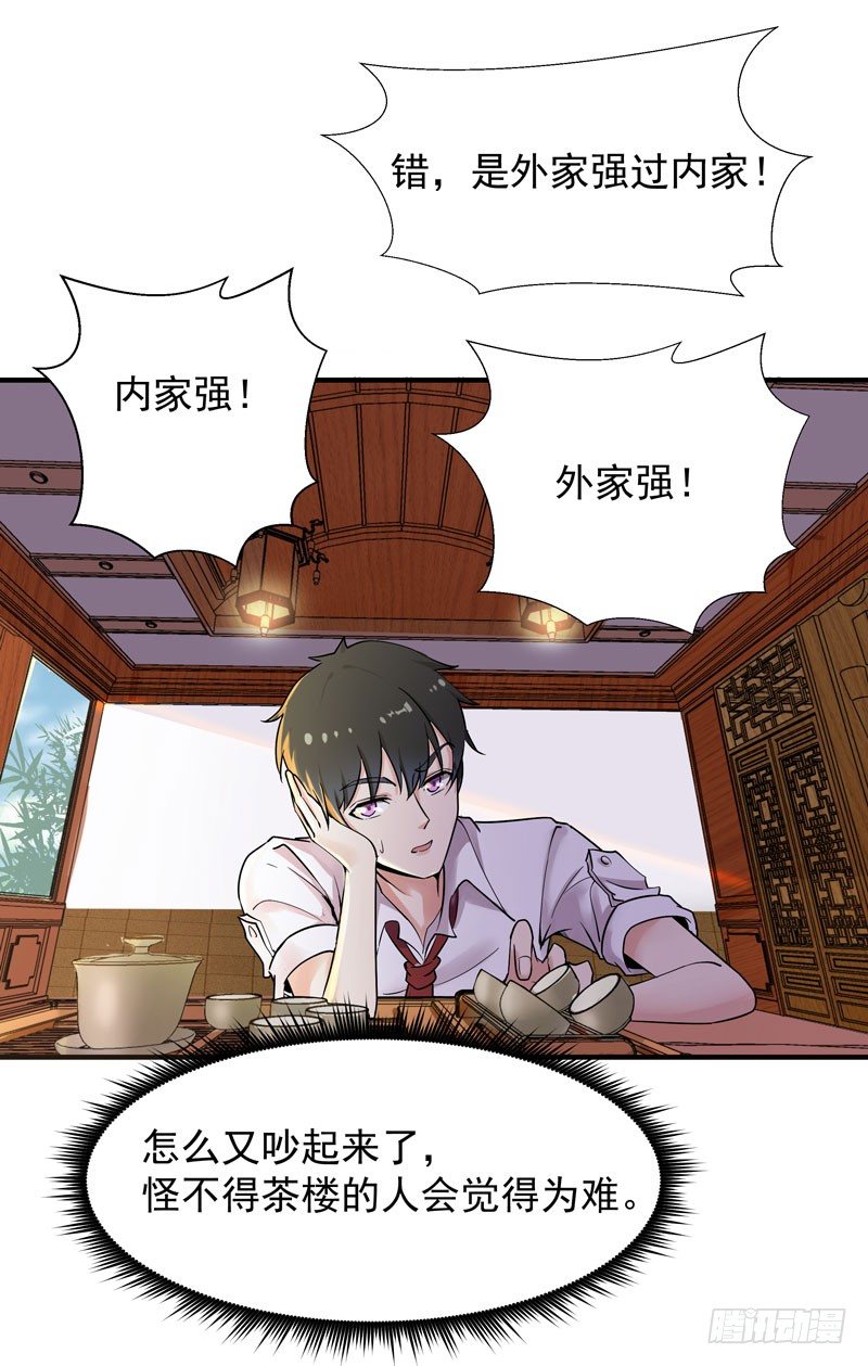 重生都市天尊韩漫全集-第34话 永恒大道无删减无遮挡章节图片 