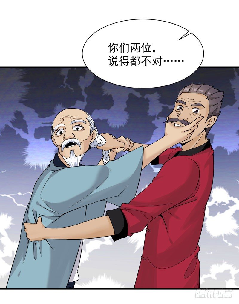 重生都市天尊韩漫全集-第34话 永恒大道无删减无遮挡章节图片 