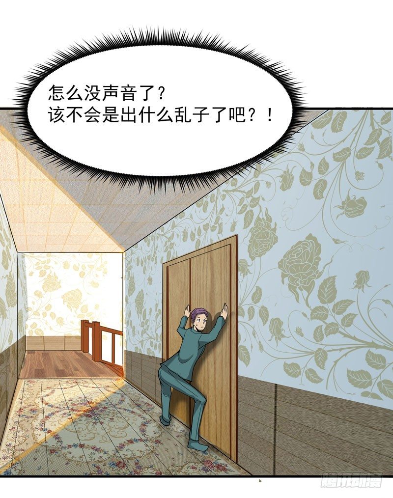 重生都市天尊韩漫全集-第34话 永恒大道无删减无遮挡章节图片 