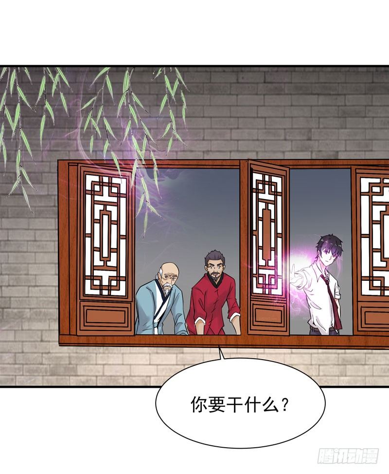 重生都市天尊韩漫全集-第34话 永恒大道无删减无遮挡章节图片 