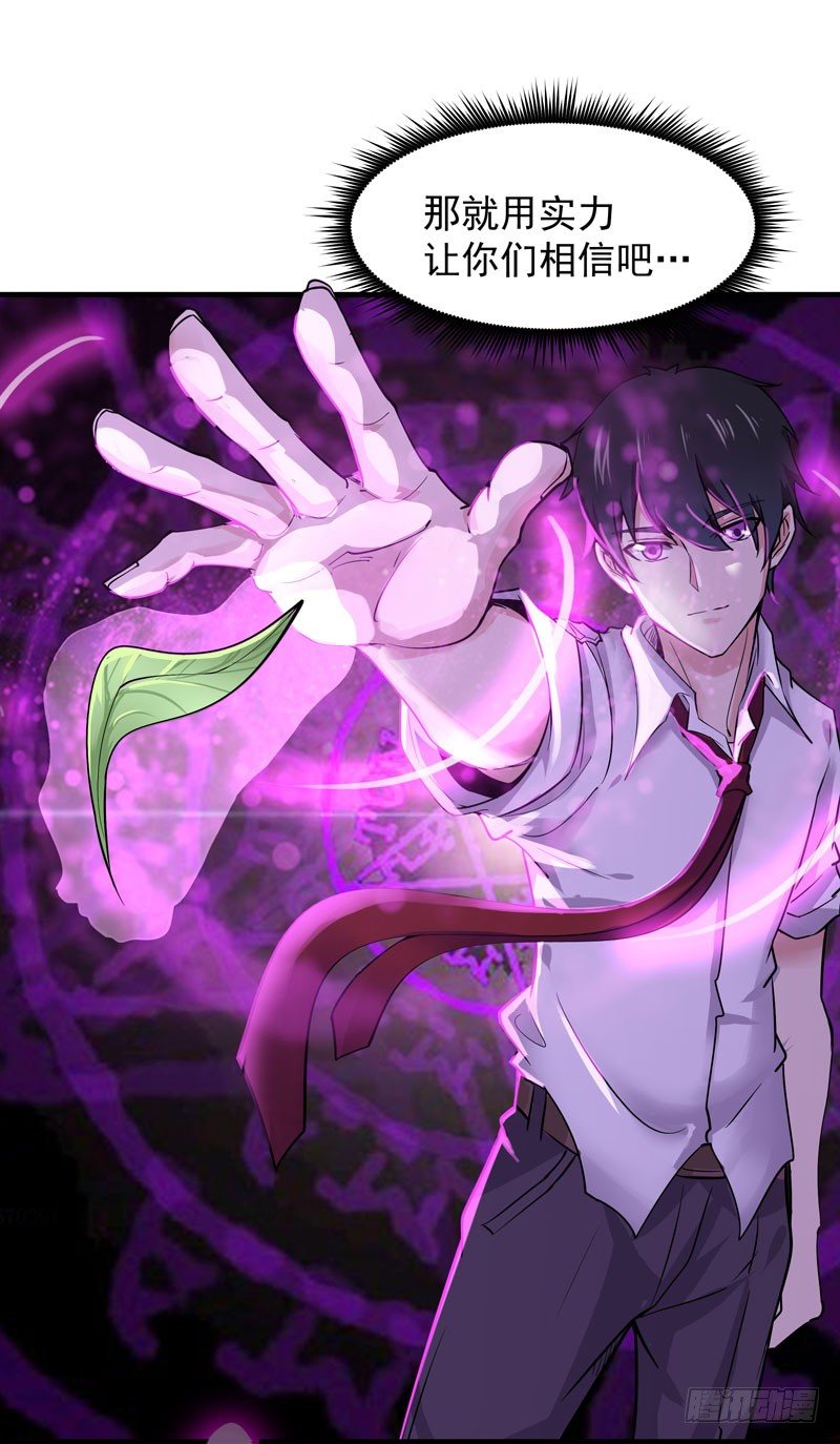 重生都市天尊韩漫全集-第34话 永恒大道无删减无遮挡章节图片 