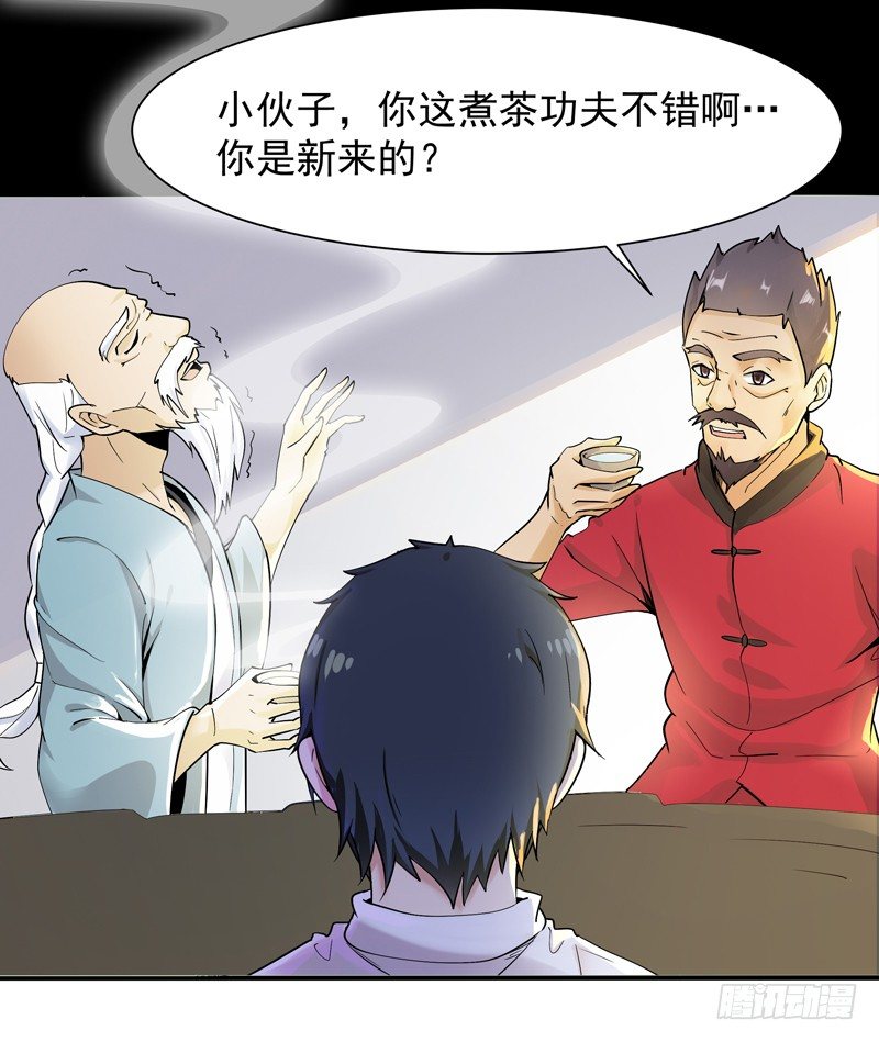 重生都市天尊韩漫全集-第34话 永恒大道无删减无遮挡章节图片 