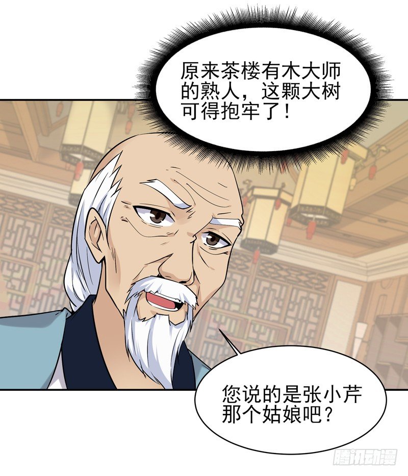 重生都市天尊韩漫全集-第35话 心服口服无删减无遮挡章节图片 