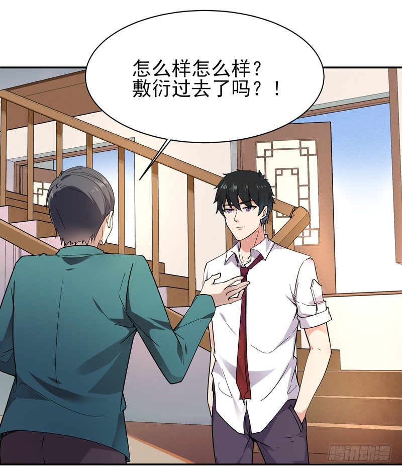 重生都市天尊韩漫全集-第35话 心服口服无删减无遮挡章节图片 