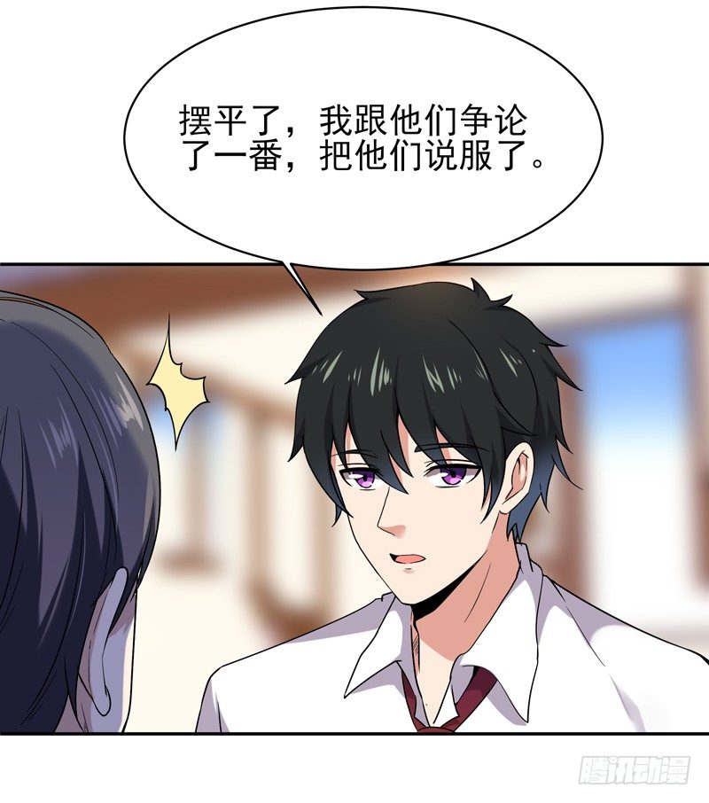 重生都市天尊韩漫全集-第35话 心服口服无删减无遮挡章节图片 