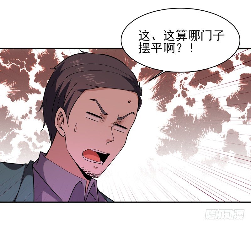 重生都市天尊韩漫全集-第35话 心服口服无删减无遮挡章节图片 