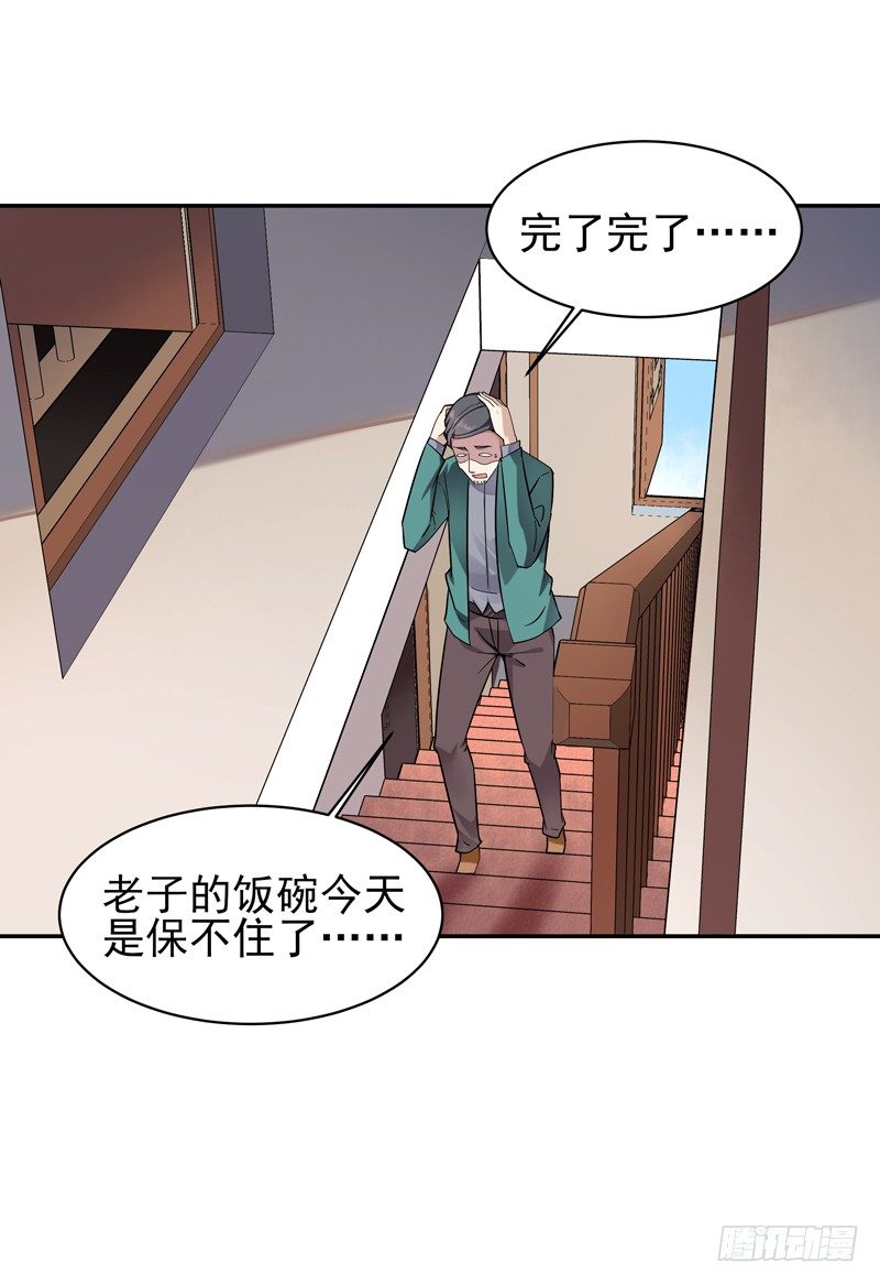 重生都市天尊韩漫全集-第35话 心服口服无删减无遮挡章节图片 