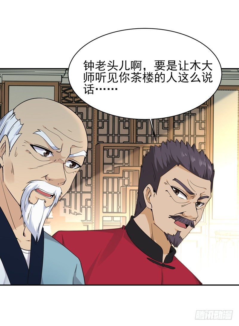 重生都市天尊韩漫全集-第35话 心服口服无删减无遮挡章节图片 