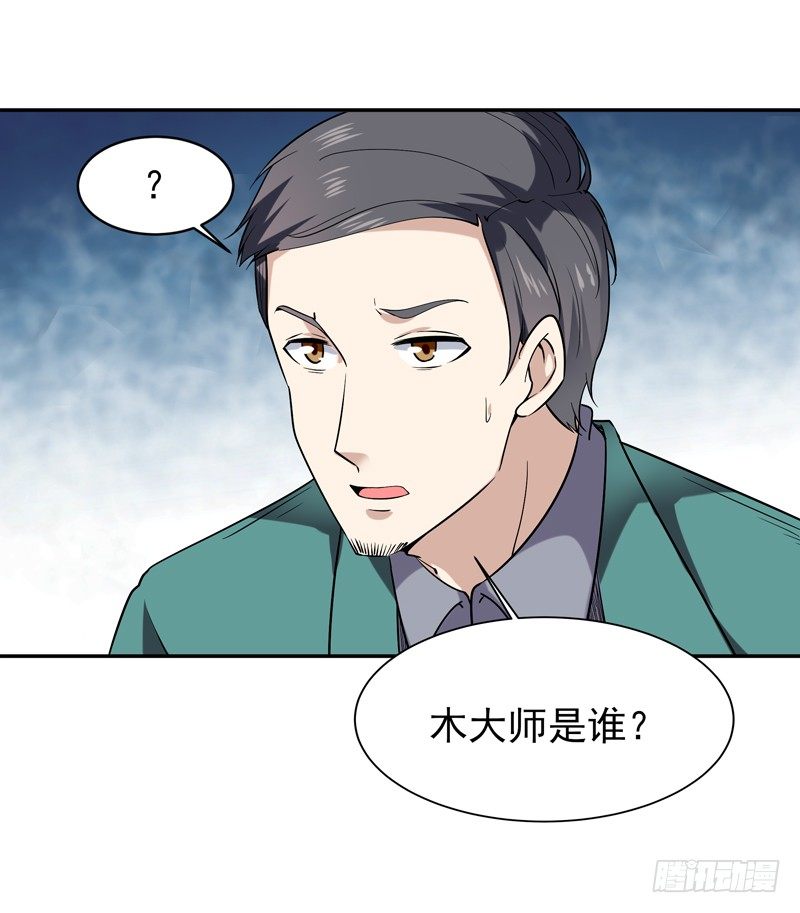 重生都市天尊韩漫全集-第35话 心服口服无删减无遮挡章节图片 