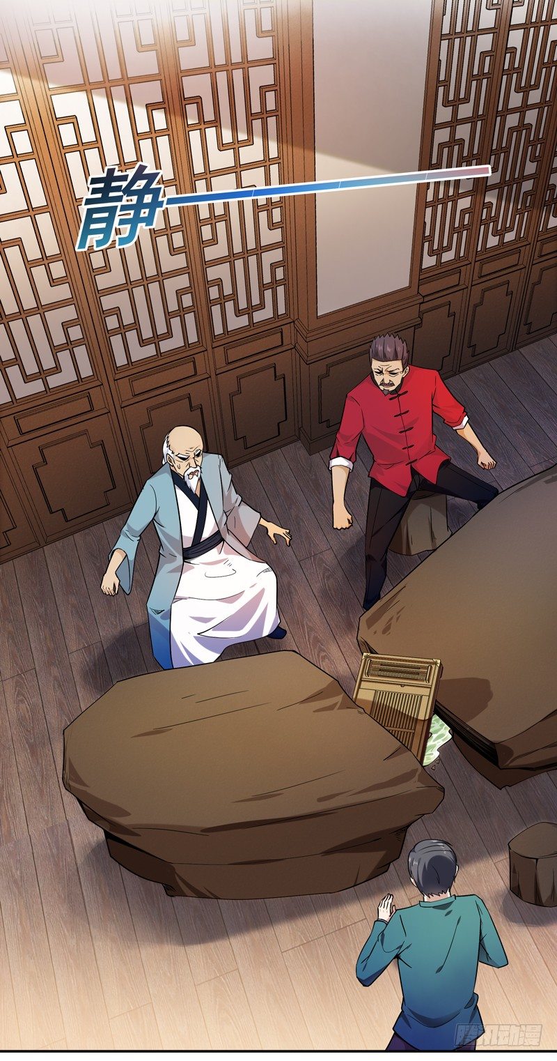 重生都市天尊韩漫全集-第35话 心服口服无删减无遮挡章节图片 