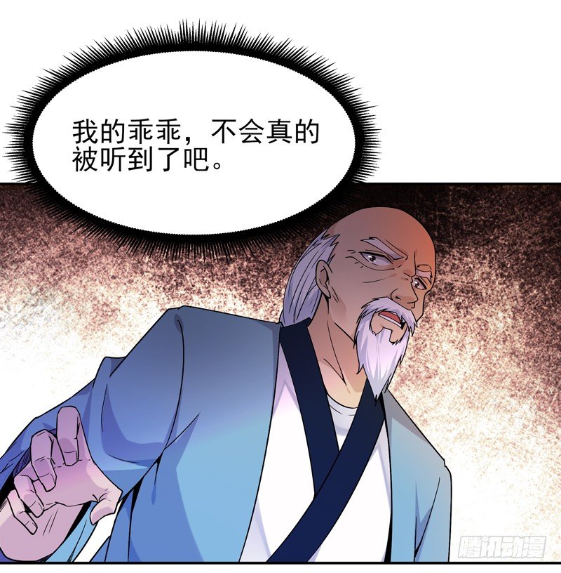 重生都市天尊韩漫全集-第35话 心服口服无删减无遮挡章节图片 