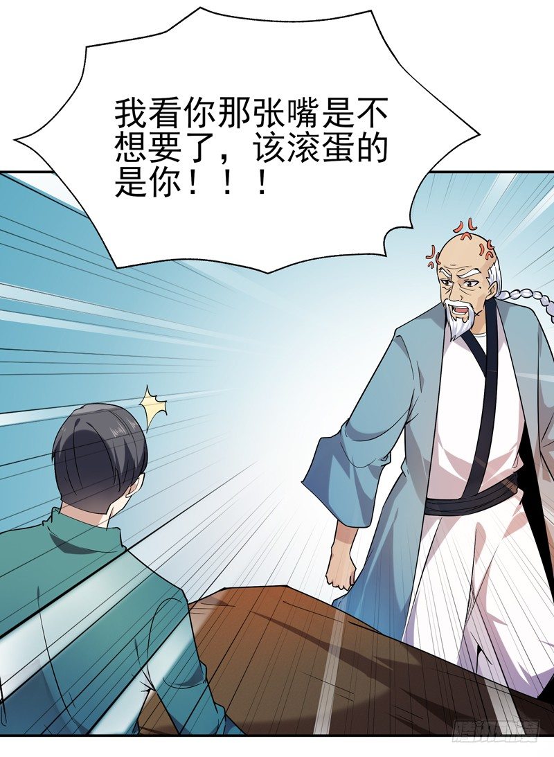 重生都市天尊韩漫全集-第35话 心服口服无删减无遮挡章节图片 