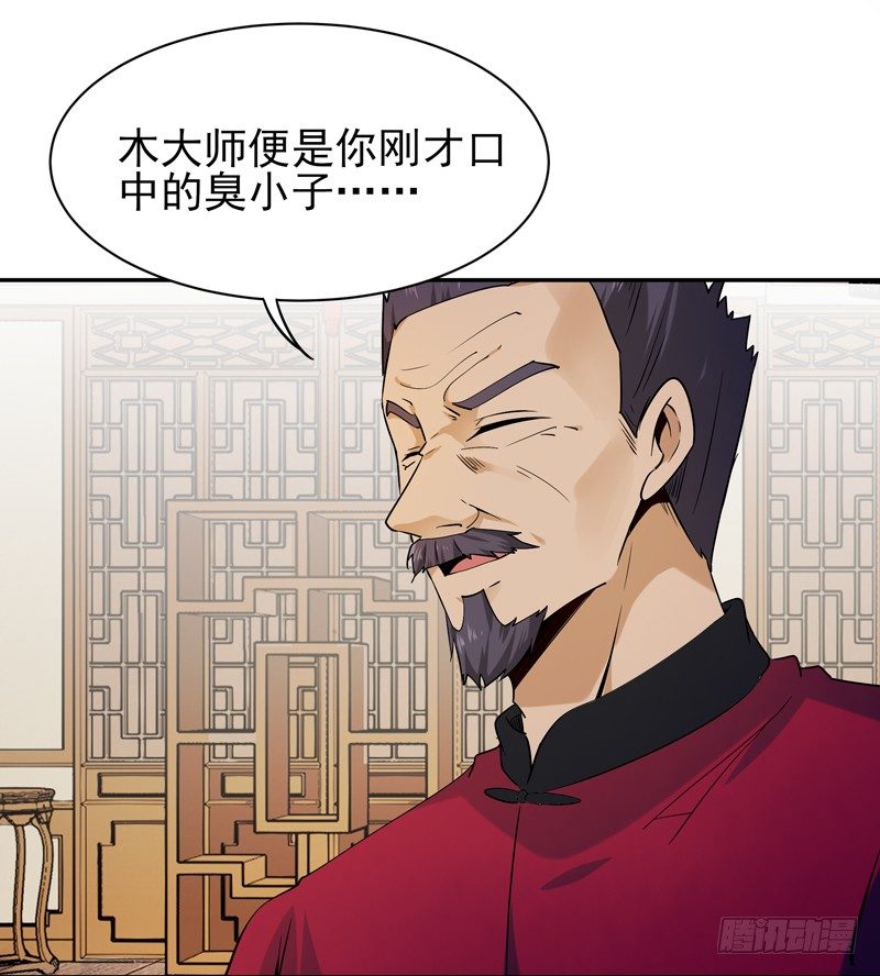 重生都市天尊韩漫全集-第35话 心服口服无删减无遮挡章节图片 