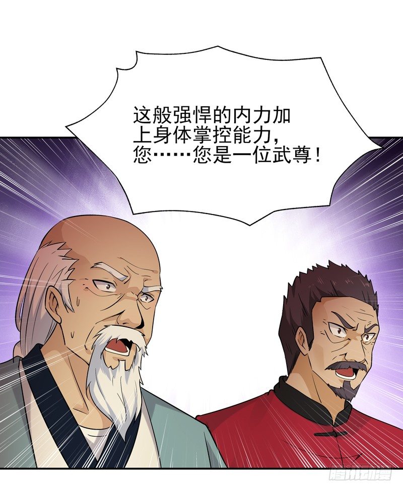重生都市天尊韩漫全集-第35话 心服口服无删减无遮挡章节图片 