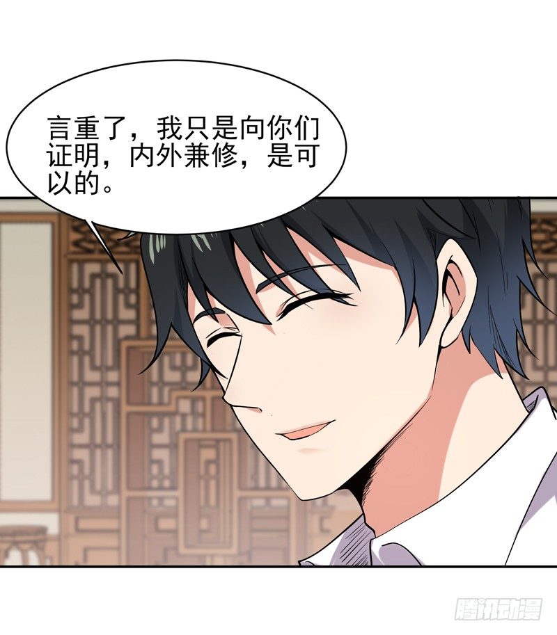 重生都市天尊韩漫全集-第35话 心服口服无删减无遮挡章节图片 