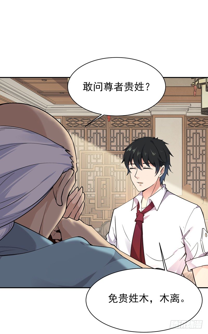 重生都市天尊韩漫全集-第35话 心服口服无删减无遮挡章节图片 