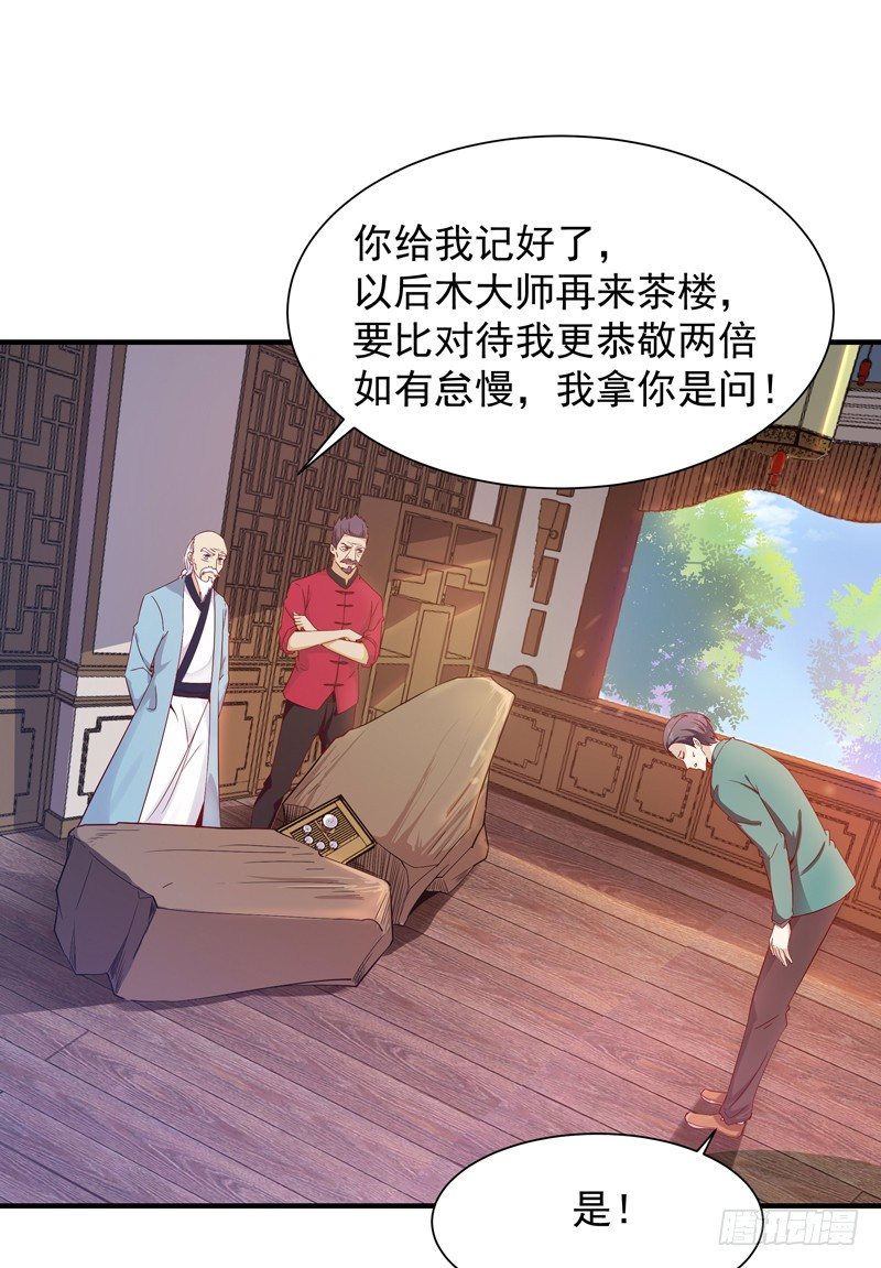 重生都市天尊韩漫全集-第36话 注意影响无删减无遮挡章节图片 