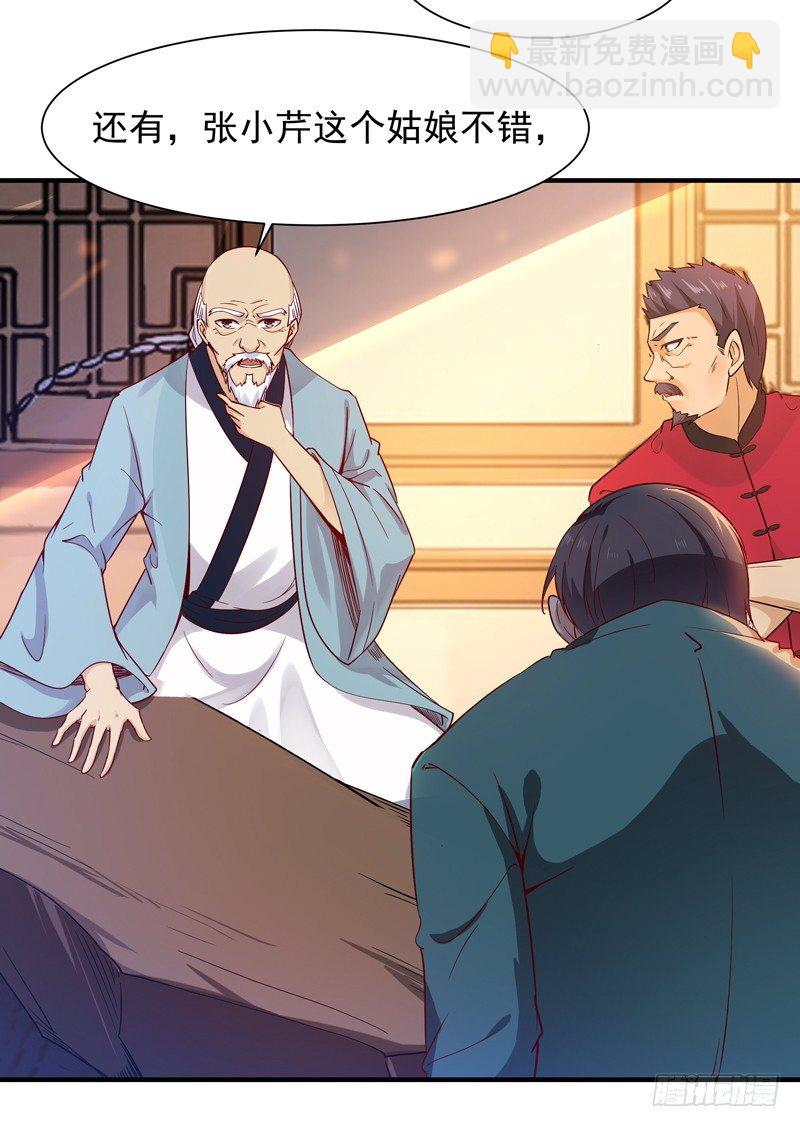 重生都市天尊韩漫全集-第36话 注意影响无删减无遮挡章节图片 