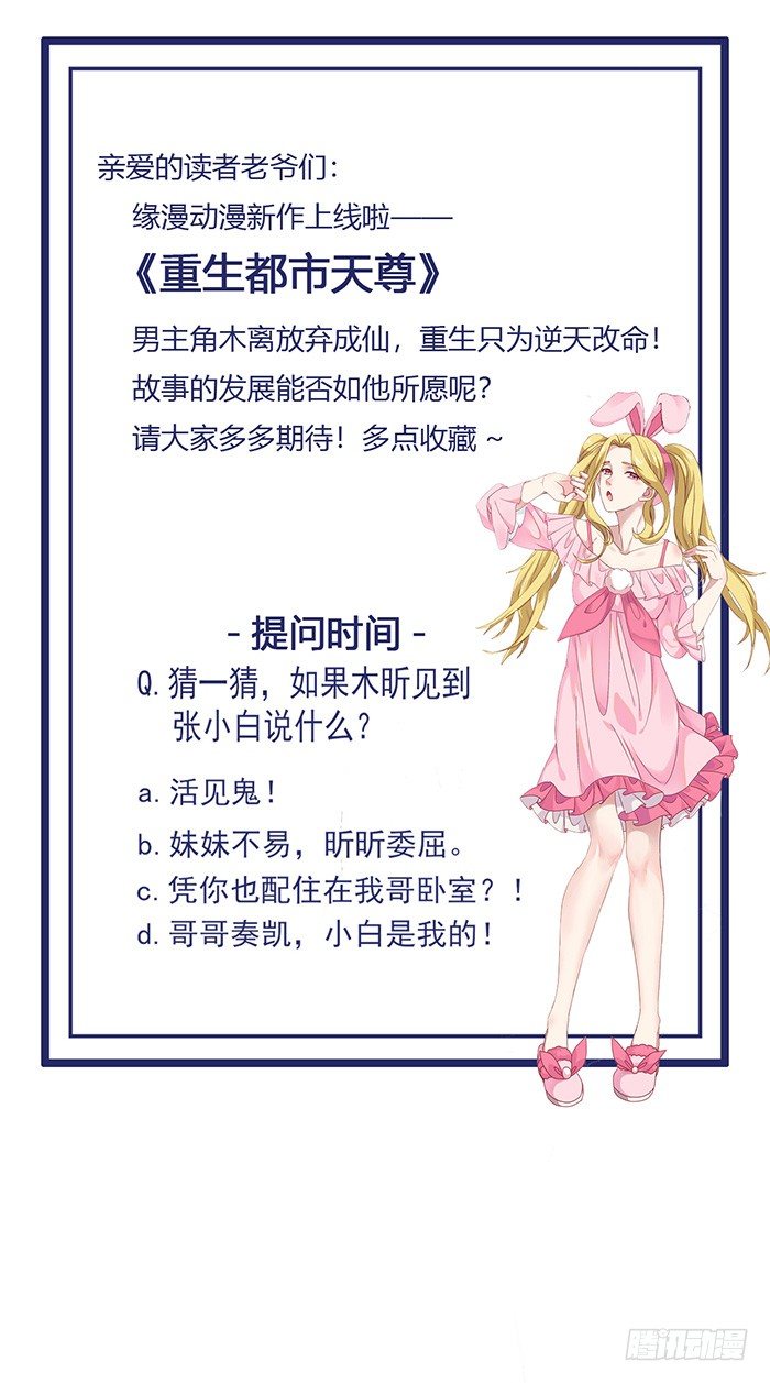 重生都市天尊韩漫全集-第36话 注意影响无删减无遮挡章节图片 
