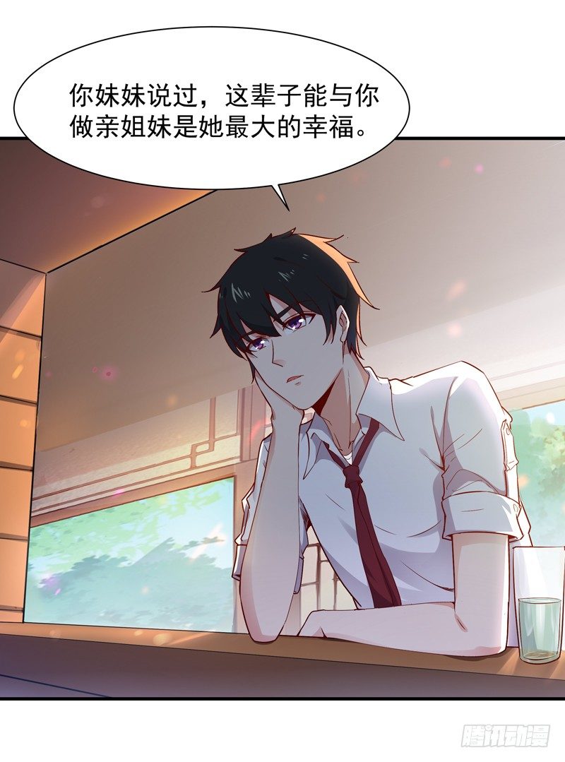 重生都市天尊韩漫全集-第36话 注意影响无删减无遮挡章节图片 