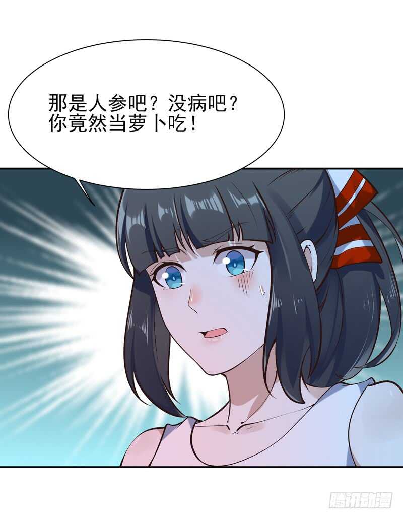 重生都市天尊韩漫全集-第37话 练气中期无删减无遮挡章节图片 