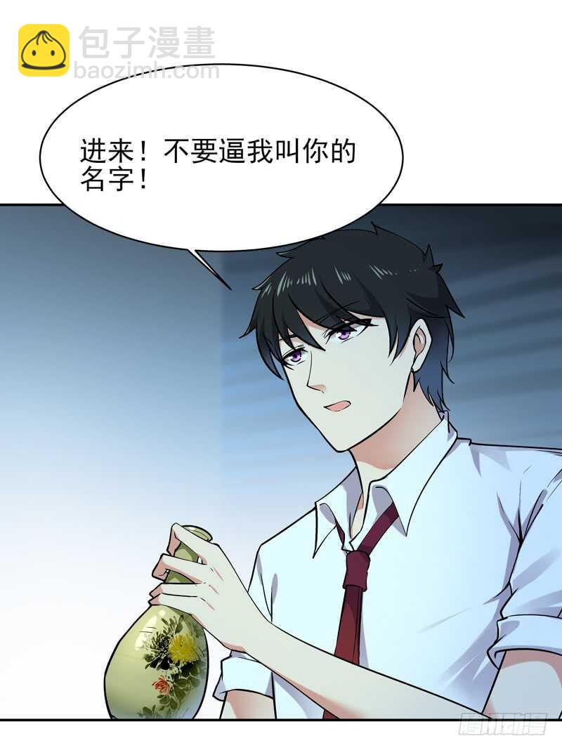 重生都市天尊韩漫全集-第37话 练气中期无删减无遮挡章节图片 