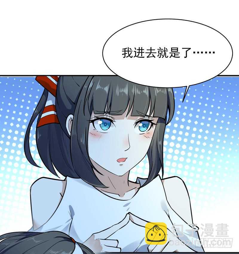 重生都市天尊韩漫全集-第37话 练气中期无删减无遮挡章节图片 
