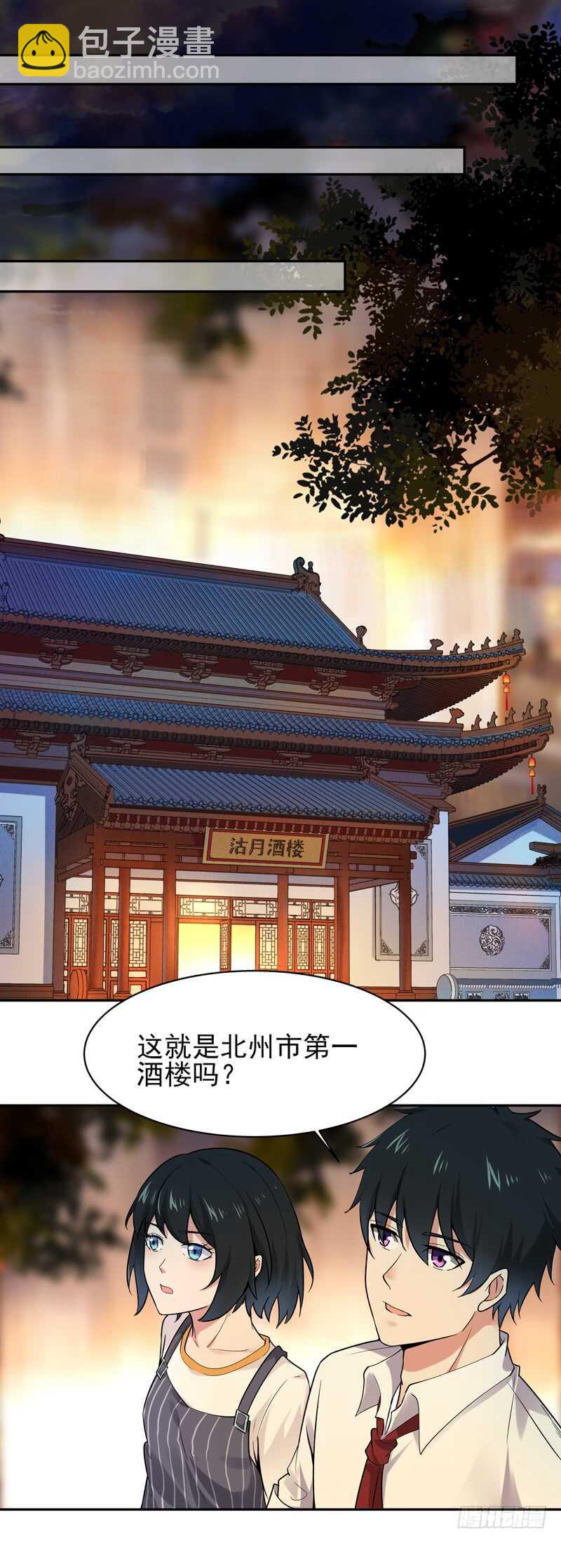 重生都市天尊韩漫全集-第37话 练气中期无删减无遮挡章节图片 