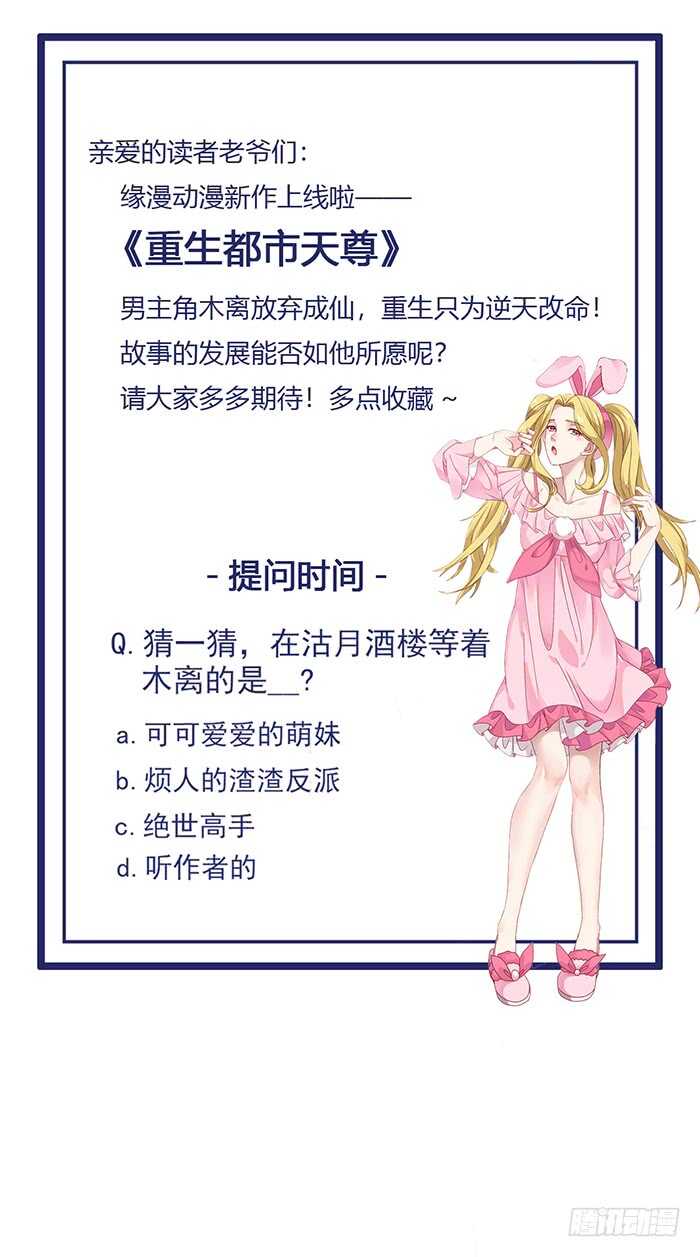 重生都市天尊韩漫全集-第37话 练气中期无删减无遮挡章节图片 