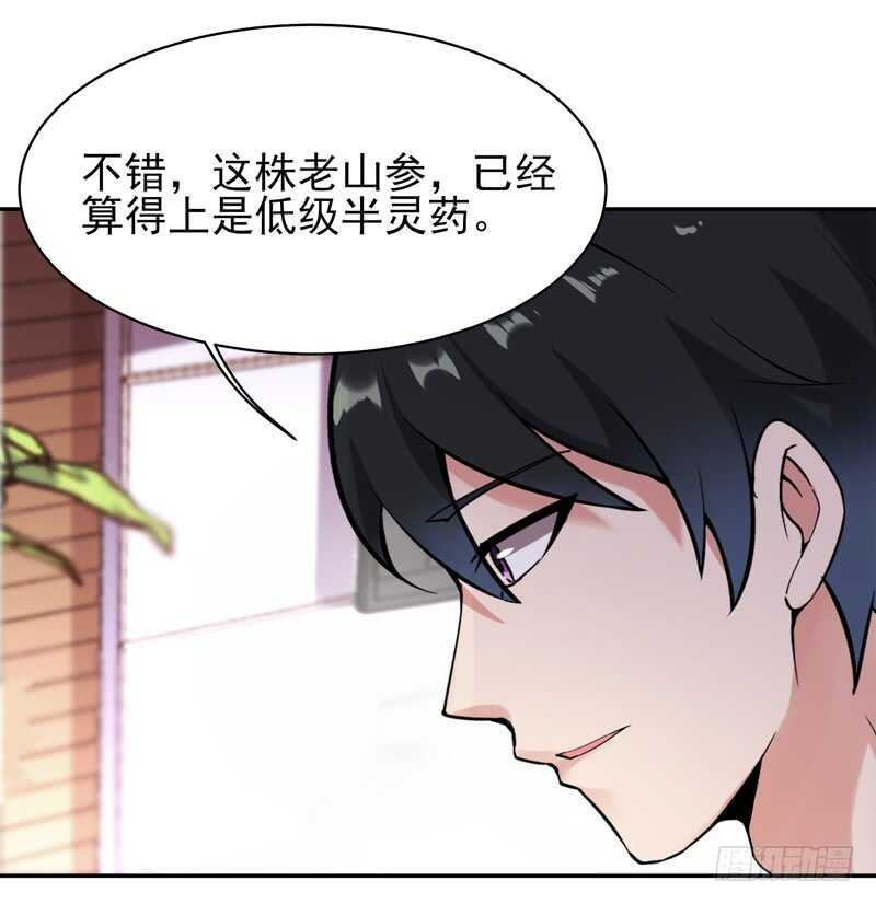 重生都市天尊韩漫全集-第37话 练气中期无删减无遮挡章节图片 