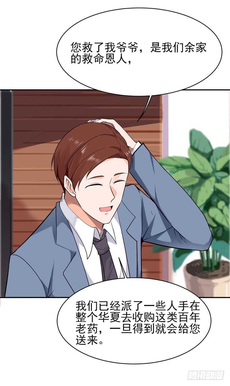 重生都市天尊韩漫全集-第37话 练气中期无删减无遮挡章节图片 