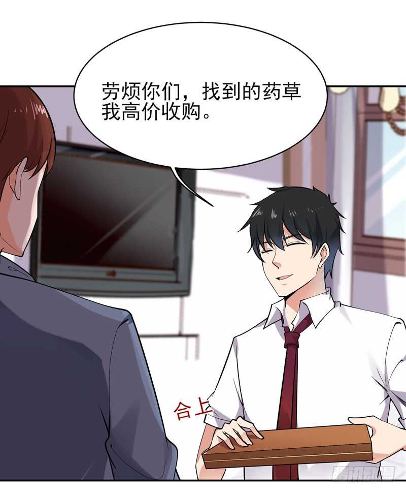 重生都市天尊韩漫全集-第37话 练气中期无删减无遮挡章节图片 