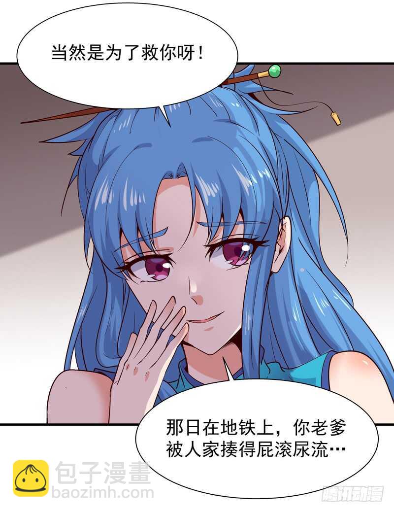 重生都市天尊韩漫全集-第40话 妹之颜艺无删减无遮挡章节图片 