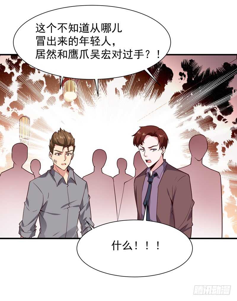 重生都市天尊韩漫全集-第40话 妹之颜艺无删减无遮挡章节图片 